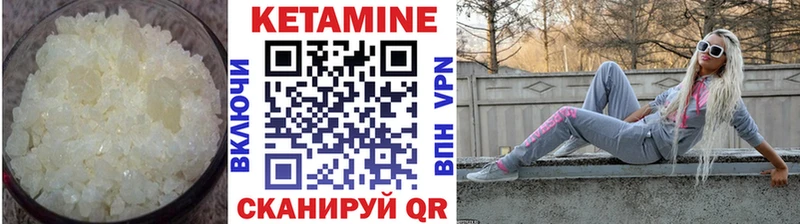 КЕТАМИН VHQ  Купить где  Энгельс 