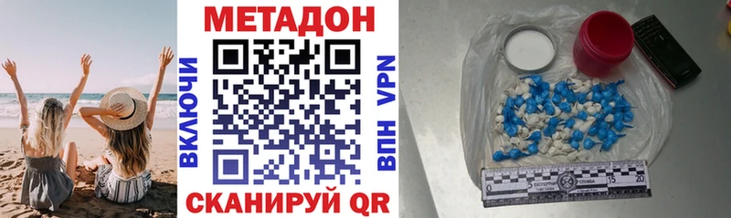 Купить закладки  Энгельс  МЕТАДОН белоснежный 