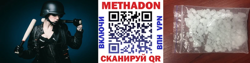 МЕТАДОН белоснежный Энгельс